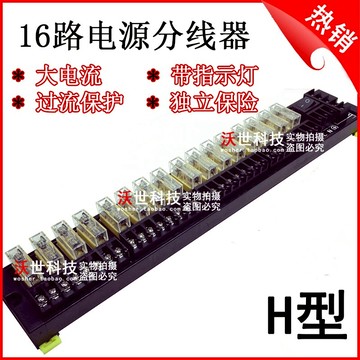 視頻攝像頭監控電源箱分線器分線板接線板16路直流輸出帶保護PDU