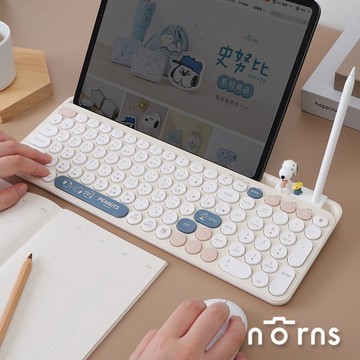 Peanuts史努比三模無線藍牙鍵盤(不含滑鼠)- norns Original Design 一鍵多工，裝置配對、打字超EZ