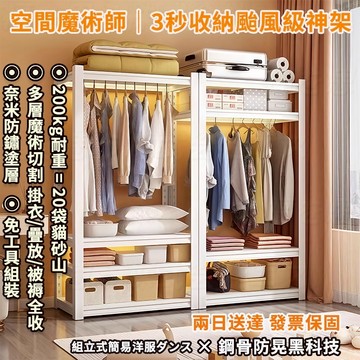 台灣現貨 金屬衣帽架 開放式 轉角衣帽間 步入式 掛牆 收納衣櫃 砌牆衣櫥 衣櫃 布衣櫃 衣帽架 簡易衣櫃 衣帽架 收納