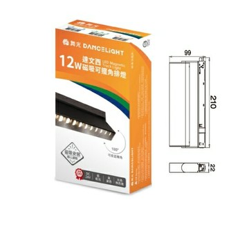 舞光 LED 12W 磁吸擺角排燈 達文西排燈 聚光排燈 磁吸軌道燈 可轉角排燈 好商量~【APP滿額下單4%點數(單一帳號最高1000點)】7/31 止
