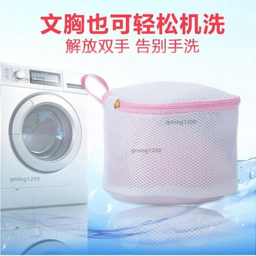 優惠價加厚內衣收納袋 胸罩內衣bra內衣護洗袋 洗衣機洗網袋網兜gming1209