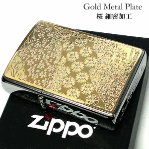 ZIPPO 桜 ジッポライター ゴールド メタルプレート 細密加工 シルバー おしゃれ 女性 レディース 銀 メンズ ギフト プレゼント