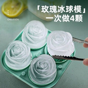 製冰模具🍦玫瑰冰球模具威士忌冰球模具無氣泡球形冷凍冰塊模具家用製冰神器