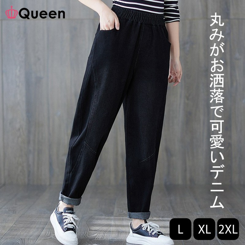 大きいサイズ レディース デニムパンツ 黒 テーパード ボールパンツ 太ももゆったり ウエストゴム 春 秋 冬 L Ll 3l ブラック 通販 Lineポイント最大get Lineショッピング