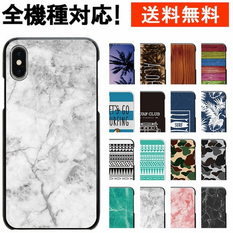 Xperia Z3 401so ケース カバー エクスペリア スマホケース スマホカバー スマートフォンカバー ハードケース かっこいい おしゃれ ハワイ 通販 Lineポイント最大get Lineショッピング