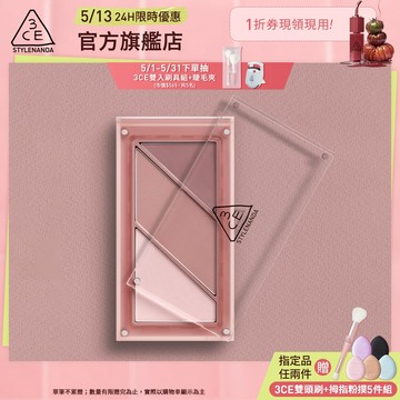 3CE Layer it all疊疊不休磁力腮紅盤 | 官方旗艦店