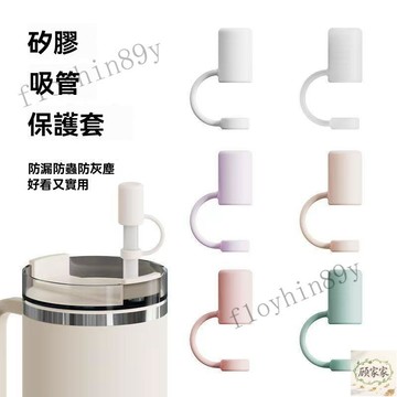 台灣出貨💙吸管帽 吸管蓋帽 通用8-12mm 矽膠吸管塞吸管套 防塵 冰霸杯吸管矽膠塞 波霸吸管套 吸管蓋 Z6O