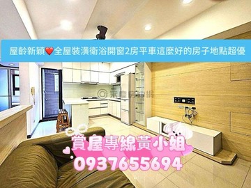 漢神巨蛋❤️左營車站❤️中高樓層超漂亮的2房+平車｜高雄市左營區新南街