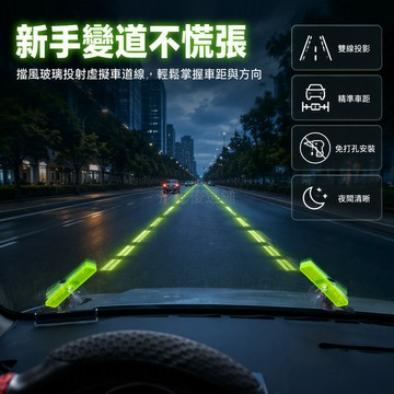台灣出貨✨ 新手駕駛輔助貼紙 開車偏離警示標誌 安全實習司機變道參考標語 轎車SUV適用反光貼 車身裝飾提醒貼