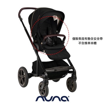 荷蘭nuna-MIXX next 座布墊(含5點式安全帶)(尊爵銅)(僅配件)