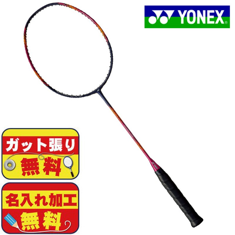 ナノフレア700 バドミントンラケット ヨネックス YONEX【ガット張り＆マーク加工無料！】 おすすめ 中級者 NF700-327 2本目（327× 4U5） | LINEショッピング