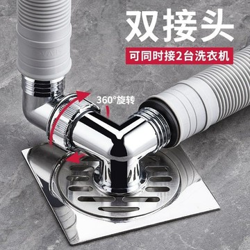 【店鋪熱銷】雙洗衣機排水二閤一地漏專用接頭防溢反水下水道三通下水管道防臭