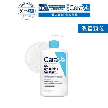 CeraVe適樂膚 水楊酸煥膚淨嫩潔膚露 473ml 泡沫質地 官方旗艦店