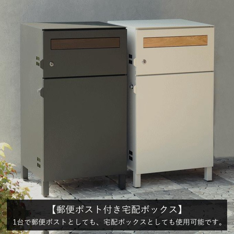 商品の良いところ 宅配ボックス 戸建 後付け 大型 大容量 ポスト