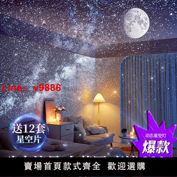 【台灣公司破盤價】萬火三代星空投影儀小夜燈氛圍感滿天星臥室浪漫創意夢幻生日送禮