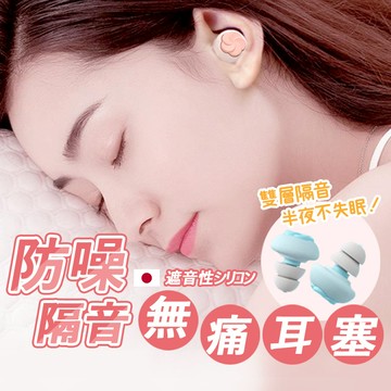 【七七市集】矽膠耳塞 防水耳塞 隔音耳塞 打呼 降噪耳塞 打鼾 隔音 降噪 止鼾 防水耳塞 耳塞 可塑形耳塞 旅行