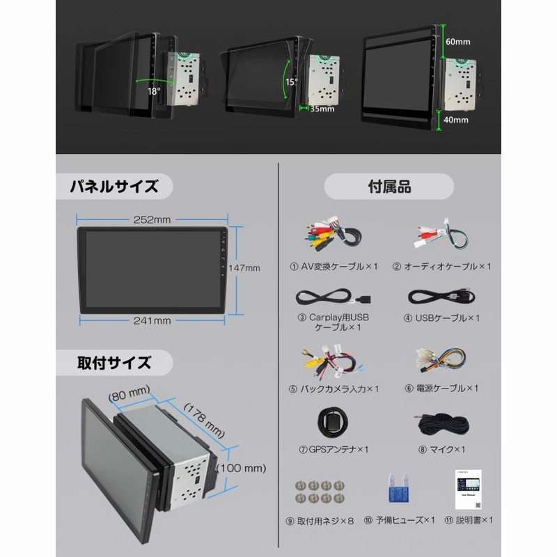 ディスプレイオーディオ android13 10.1インチ 日本向け右