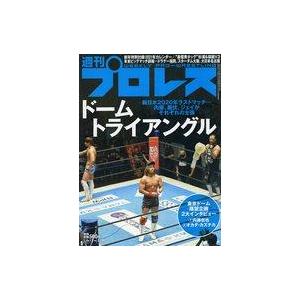 中古スポーツ雑誌 週刊プロレス 2021年1月13日号