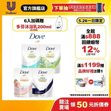 【Dove多芬】沐浴乳補充包580g 4入 / 6入 (滋養柔嫩/舒敏溫和/桃悦水透/清爽水嫩)(官方直營)