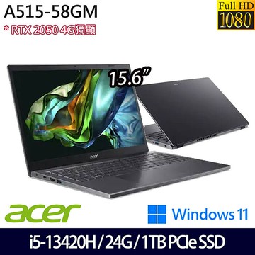 ACER 宏碁 A515-58GM-59KT 15.6吋效能筆電 i5-13420H/8G+16G/512G+512G SSD/RTX2050/Win11【全面