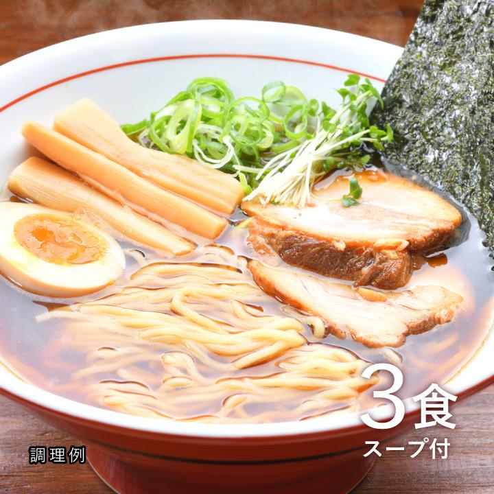 大阪王将セレクト 旭川醤油ラーメン 3食スープ付 ※メール便出荷（ラーメン ご当地 ポイント消化）