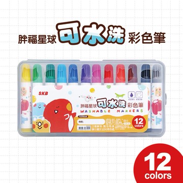 SKB CW-90 胖福星球 可水洗彩色筆 (12色)【APP滿額下單10%點數(單一帳號最高5000點)】1/31止