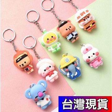 憶香許快樂購 職業 卡通 動物 掛件 鑰匙扣 軟膠 立體 動漫 玩偶 包包掛飾 創意 學生 小禮品