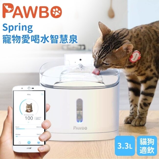 Pawbo波寶 Spring寵物愛喝水智慧泉/智能寵物活泉飲水機 全配版