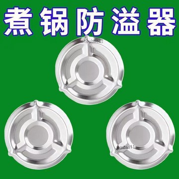 有貨在臺🚀99免運🚀日本進口防溢器燒水止沸器防沸煲湯煮麪開水防沸器不鏽鋼廚房工具