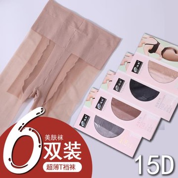 6雙裝遠東6202超薄絲襪連褲襪T檔加檔隱形無痕防勾絲透明女夏季女