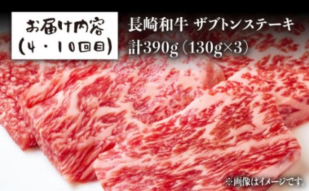 贅沢 長崎和牛 ステーキ食べ比べ   サーロイン ランプ ヒレ ザブトン いちぼ ミスジ ステーキ肉 赤身 牛肉 和牛 焼肉 [BAJ090]