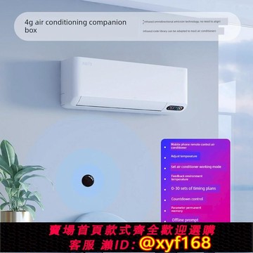 {可打統編 保固一年}4G空調管理系統集中監控電腦WEB后臺手機APP無線遠程電能計量16A