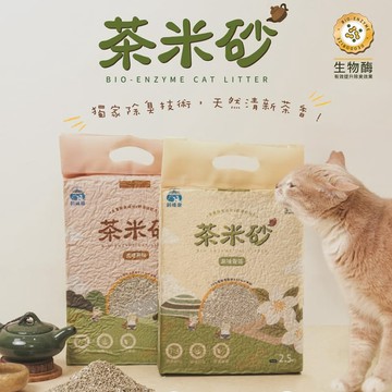 [承佳][6包/箱購組] 飼糧倉 貓用 茶米砂 原味青茶/炭焙烏龍 2.5kg 長條 短粒 豆腐砂 貓砂