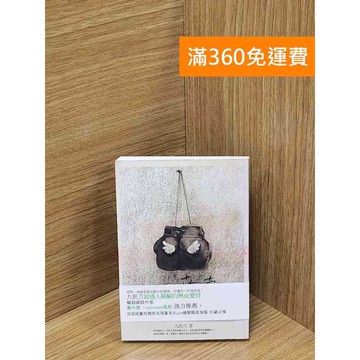【雷根360免運】【送贈品】打噴嚏 #八成新【P-C3254】