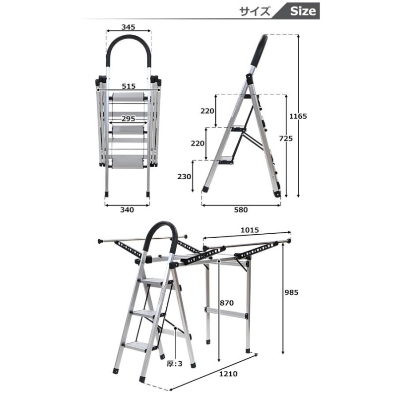 多機能物干し 3段 はしご 物干し竿付 折りたたみ アルミ製 完成品 組立