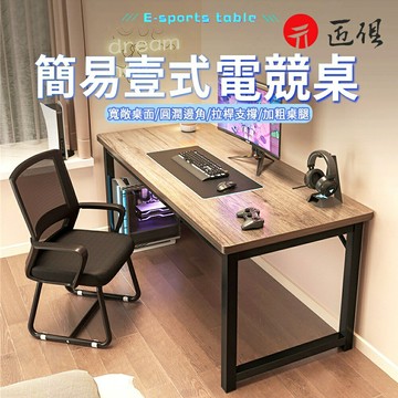 ??快速出貨?? 附發票  臺式電腦桌 鋼木電競桌 圓角寫字桌 120/140公分電腦桌 辦公桌 書桌 書法桌 邊桌可貨到付款