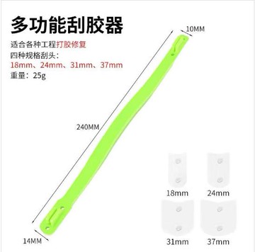 大小多功能專用網紅刮膠神器刮膠器外墻玻璃門窗膠業美縫
