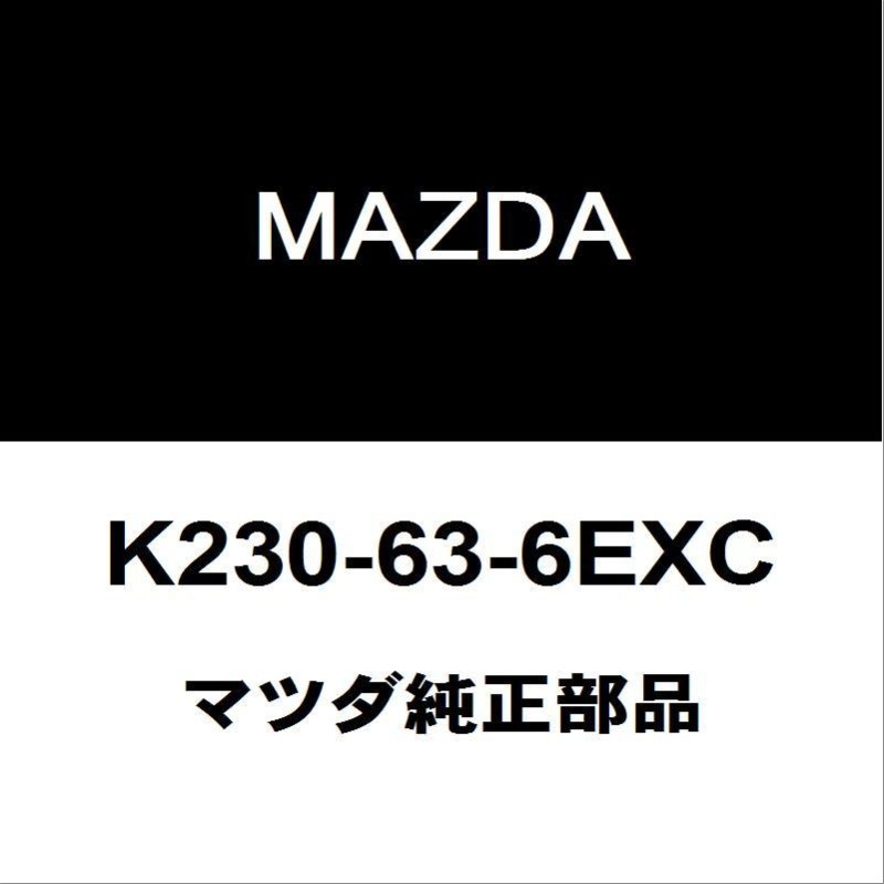 マツダ純正 CX-8 バックドアステーLH K230-63-6EXC | LINEショッピング