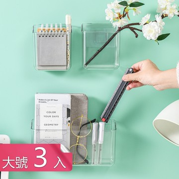 【荷生活】免打孔透明壁掛式收納盒 搖控器床頭鏡櫃分類整理盒-大號3入