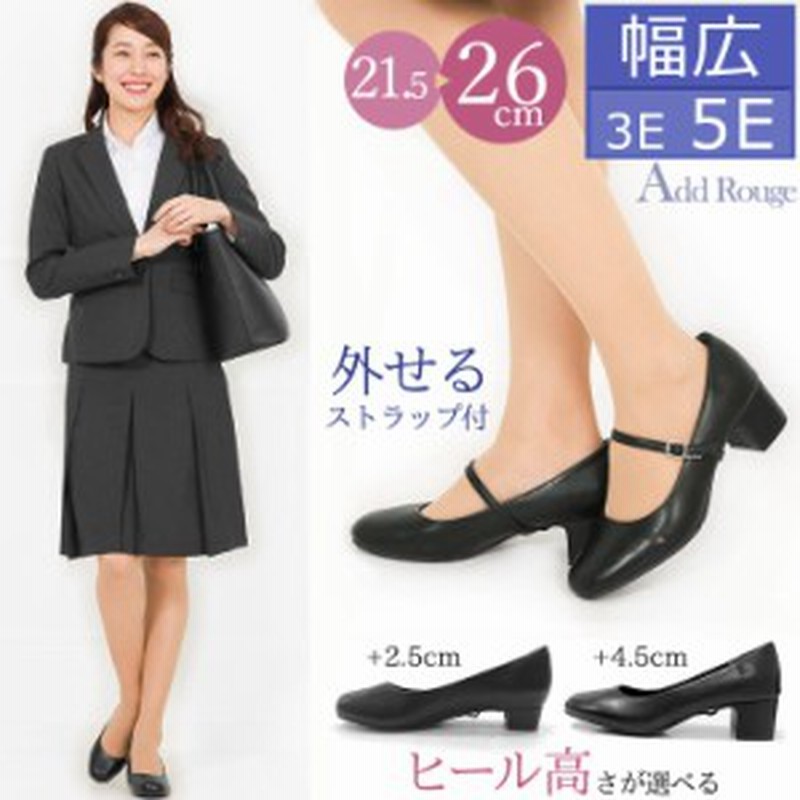 期間限定送料無料 ヒールの高さが選べる パンプス 痛くない 走れる 幅広 合皮 3e 5e 外反母趾 2way 太ヒール 大きいサイズ 結婚式 V640 通販 Lineポイント最大1 0 Get Lineショッピング