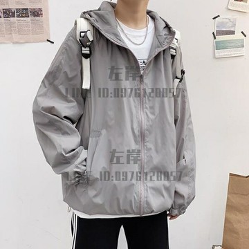 防曬衣男夏季皮膚衣戶外運動遮陽透氣百搭素色外套港風薄款學生寬鬆夾克【雲木雜貨】