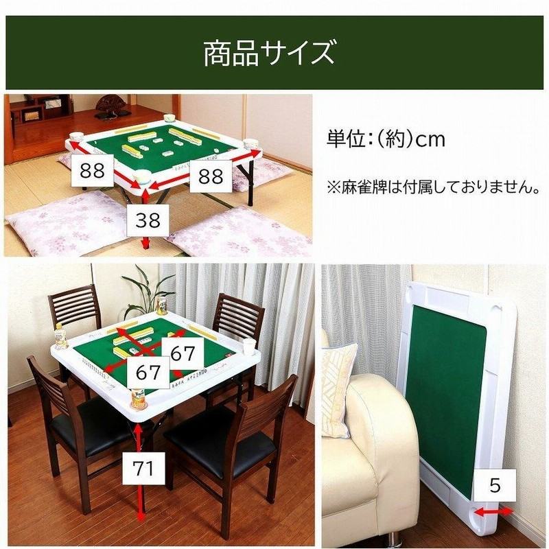 PROBASTO」麻雀卓 麻雀台 麻雀テーブル 雀卓 折りたたみ 麻雀