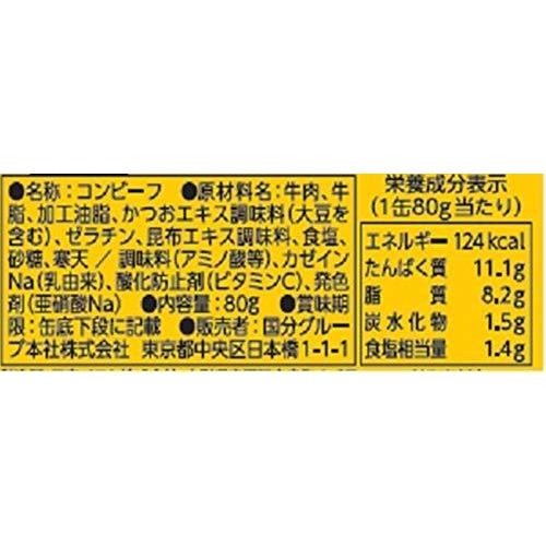 国分グループ本社 たまごかけごはん専用コンビーフ 80g ×2個