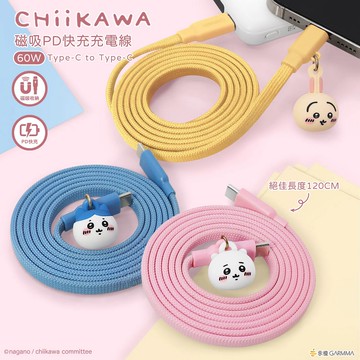 GARMMA｜台灣正版吉伊卡哇 雙Type-C 磁吸快充線 充電線 快充線 數據線 磁吸線 小八貓 烏薩奇 兔兔 Unicorn
