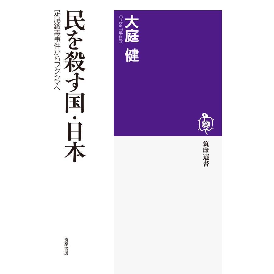 瞬間を生きる哲学 今ここに佇む技法