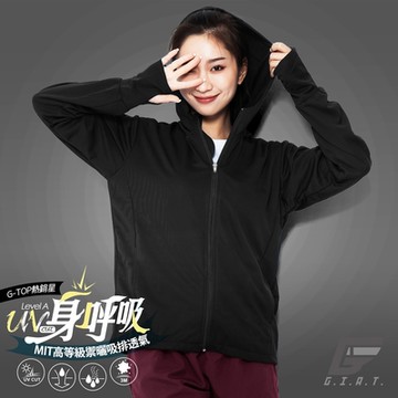 GIAT台灣製吸濕排汗抗UV防曬外套(男女適穿)-連帽款/經典黑