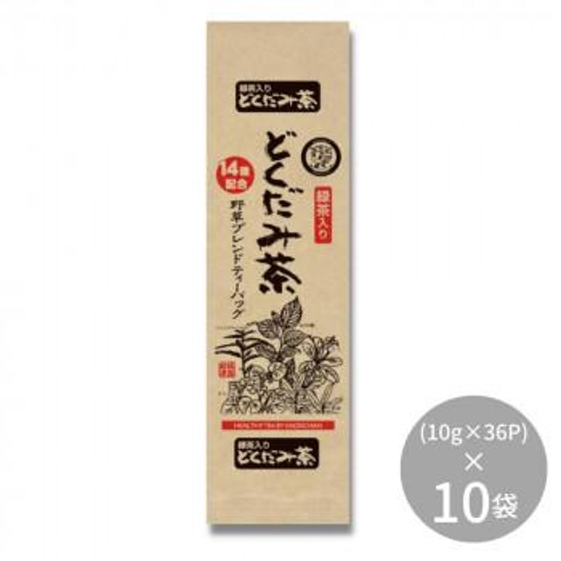 宇治森徳 緑茶入りどくだみ茶 (10g×36P)×10袋 通販 LINEポイント最大