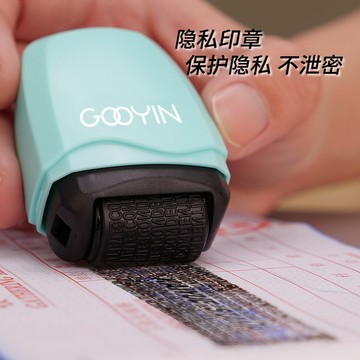 印章滾輪亂碼光敏印章快遞單信息隱私塗改塗抹器保密印章 保密章 個資保護印章 個資加密印章 資料保護章 亂碼