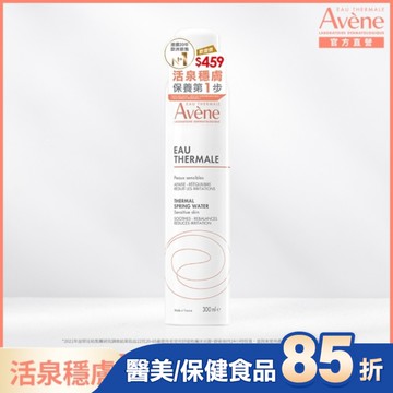 雅漾舒護活泉水300ml20周年版_限定包裝