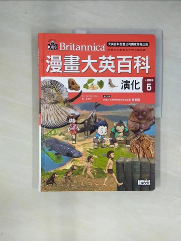 【書寶二手書T1／少年童書_ZF2】漫畫大英百科【人體醫學5】：演化_BomBom Story,  許葳